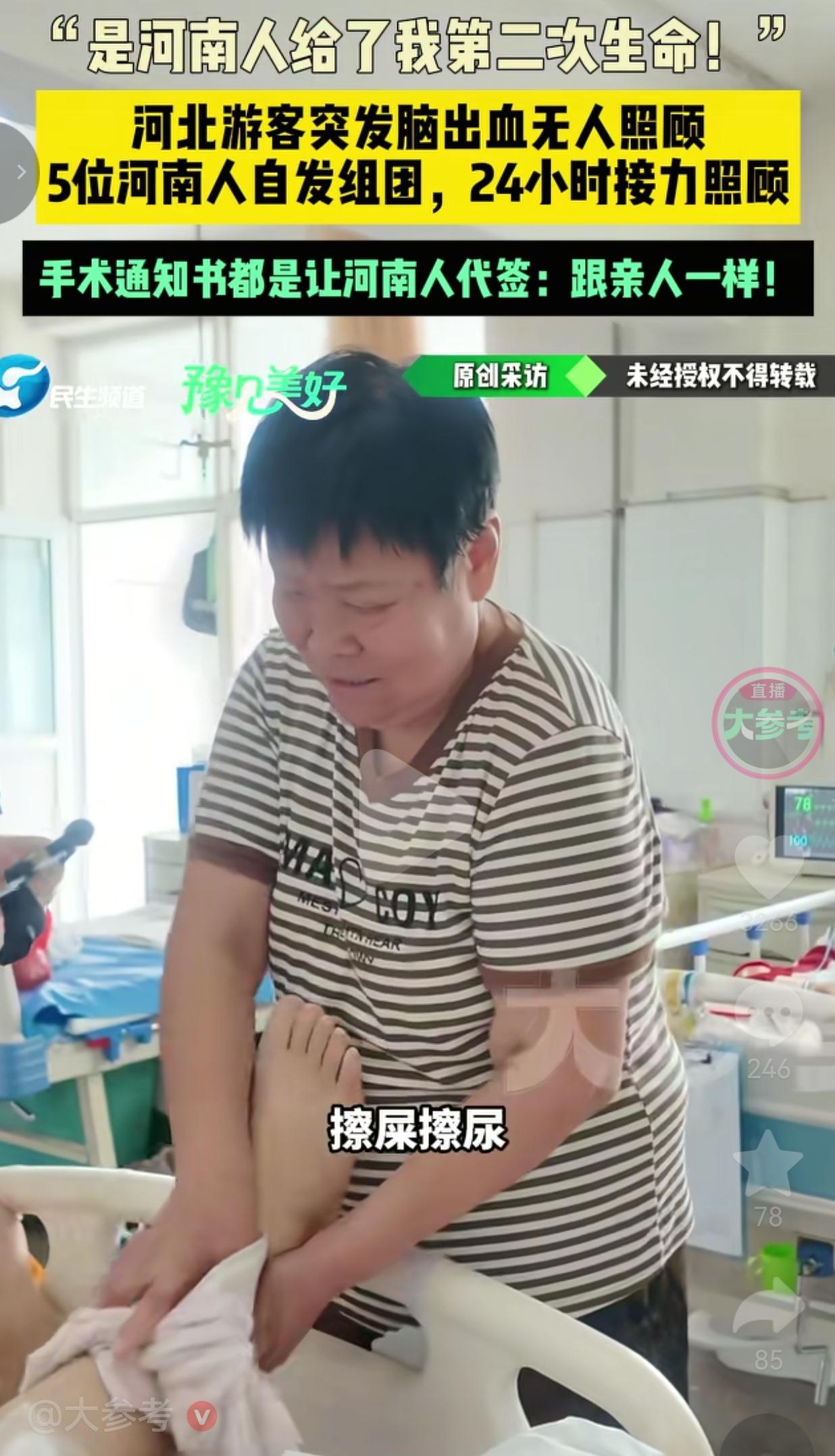 什么叫不是亲人、胜似亲人？这就是活生生的例子。
 
河北廊坊的王根超，一个人出门