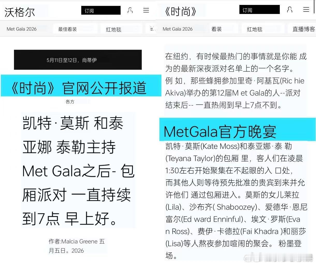 宁艺卓去看了脱衣秀宁艺卓粉丝澄清 艺人参与国际时尚圈层正常派对，被无端编造负面传