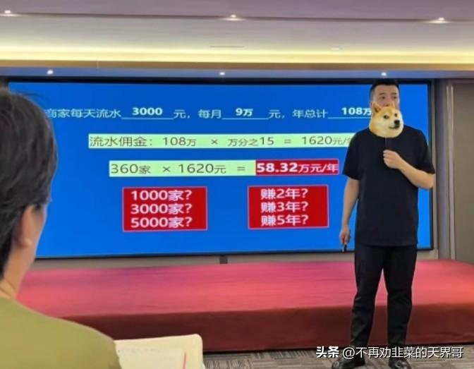 全国多地出现的实体店官方收款码招商骗局
，骗子冒充官方服务商，酒店招商，实则是空