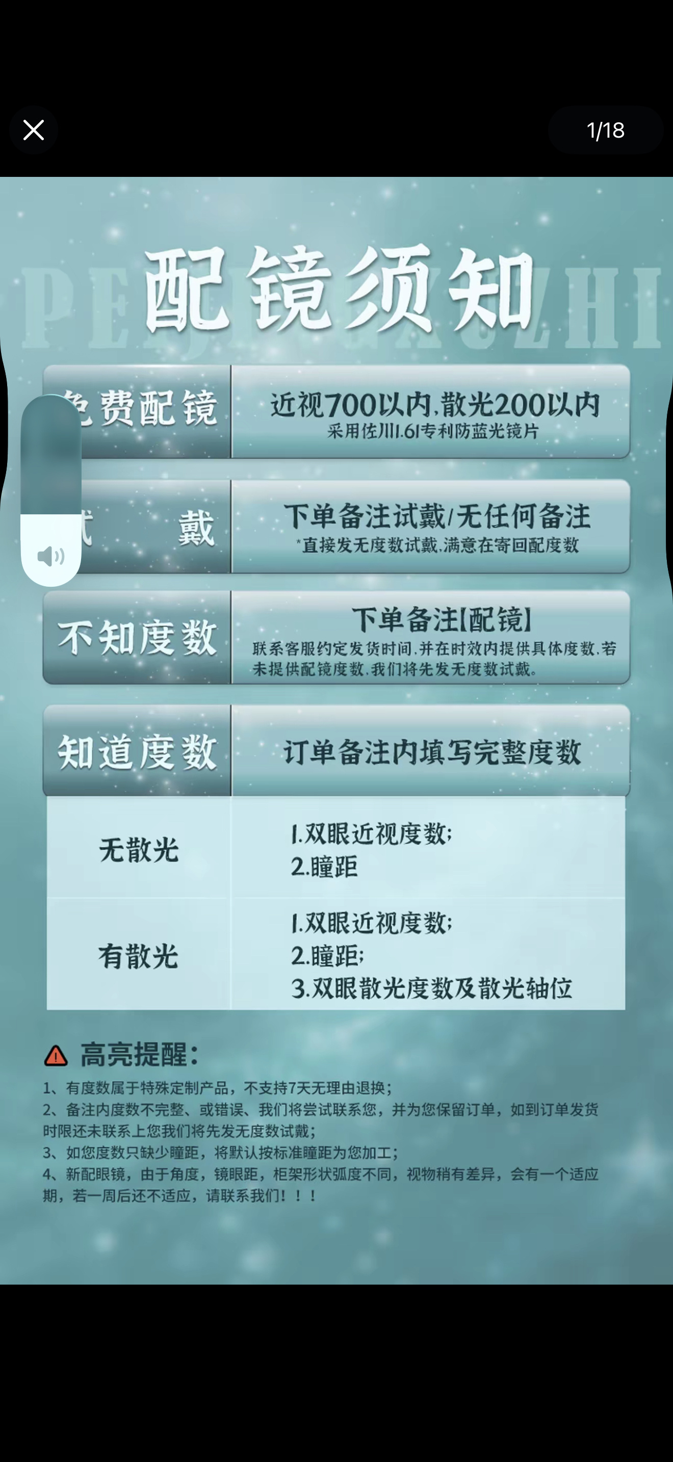 人为什么需要两副眼镜呢左眼一副 右眼一副家里一副 上班一副车上一副 脸上一副爸爸