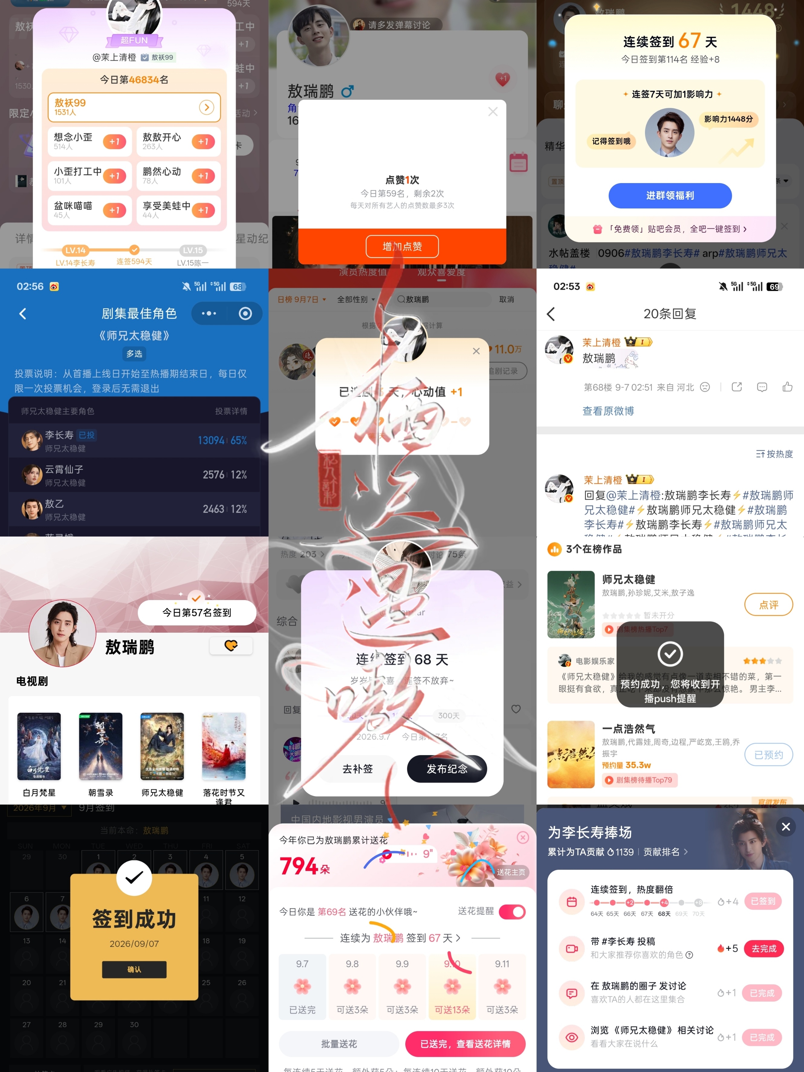 9.7小栖📚🍊➕1 ​  ​​​