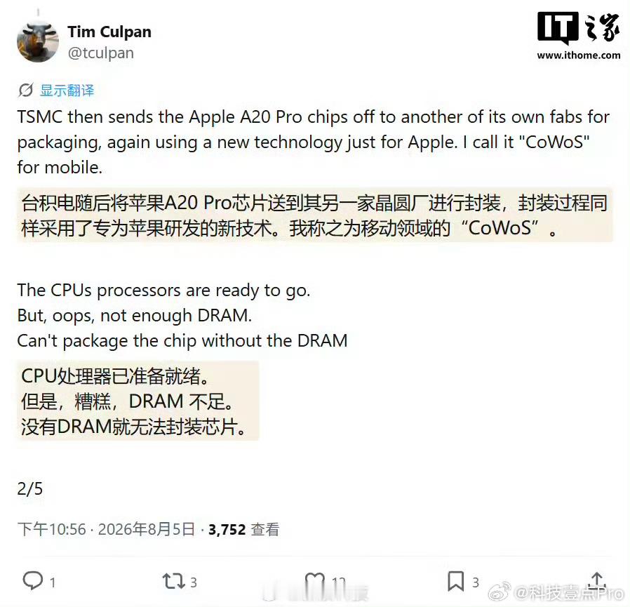 曝iPhone18Pro量产遇挑战强如苹果，也得为内存产能不足的事情发愁，成本蹭