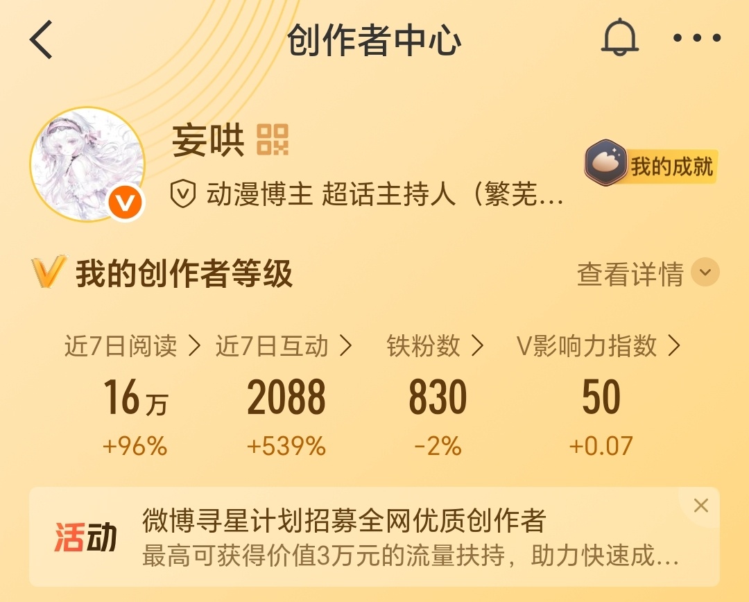 刷到动动 这条都回