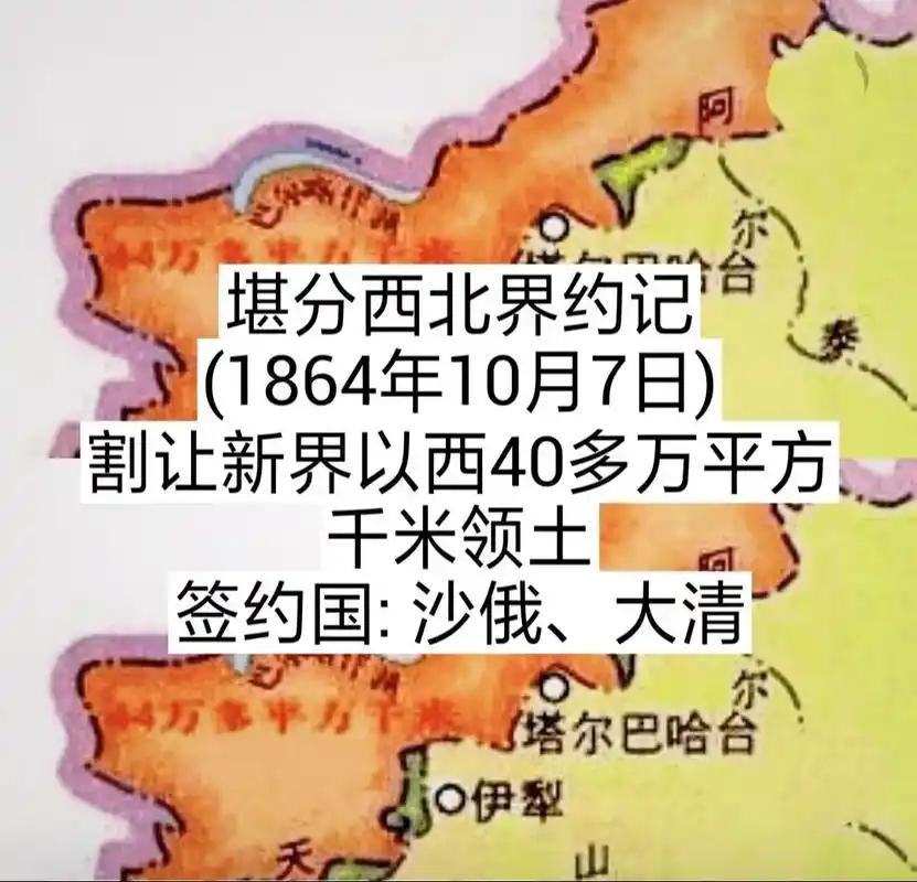 1862年，中俄双方代表在新疆塔城划分中俄两国的西北边界，由于软弱无能的清政府惧