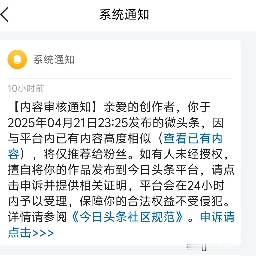 平台的首发规则真是有意思，为什么这么说呢？我昨天晚上发了一个夏威夷果的推荐。
然
