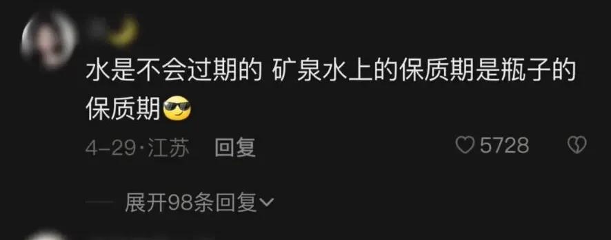 那快过期的时候，我换个瓶子不就行了？