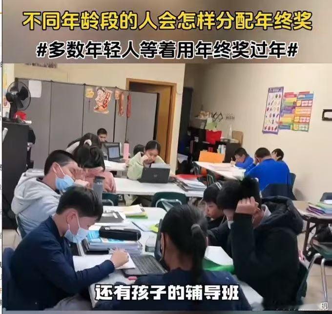 不同年龄段的人会怎样分配年终奖  多数年轻人等着用年终奖过年 嘿，年终奖发下来，