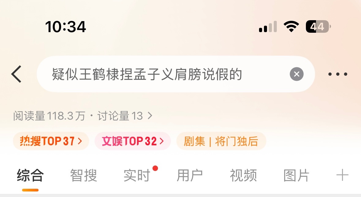 疑似王鹤棣捏孟子义肩膀说假的王鹤棣普通话不标准也正常孟子义这肩膀还需要垫肩吗凭借