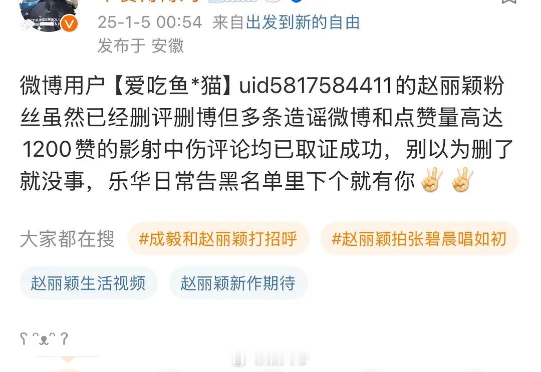 赵丽颖家粉丝今天喜提王一博和唐嫣送出的律师函[并不简单] 