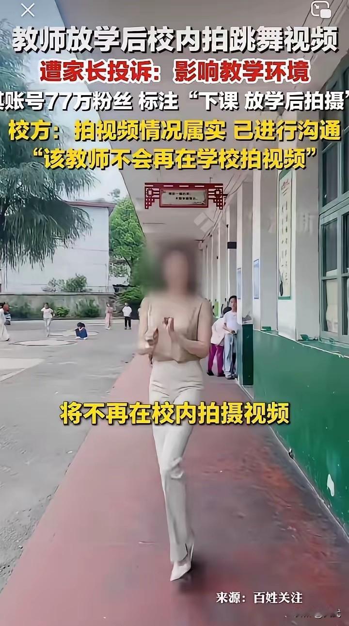 永州乡村女老师放学跳舞引争议，她是当地学校的一名普通音乐老师，在抖音有77万粉丝
