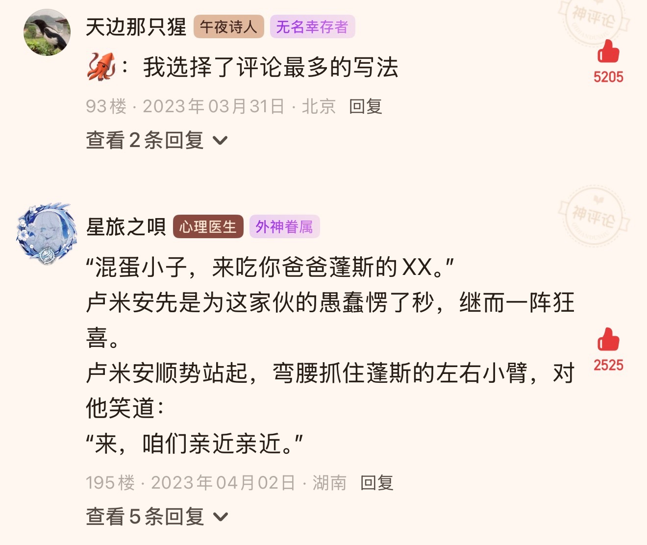 我真服了这🦑 