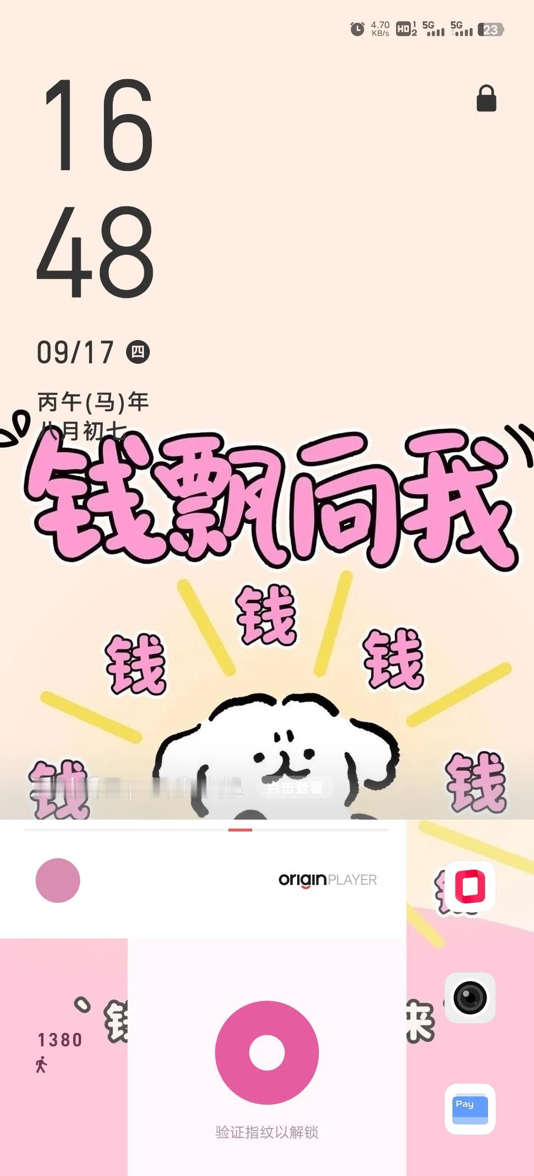 现在每天都在想着搞钱，可是现在的房地产那有那么容易搞的，做了几十年的销售，行业的