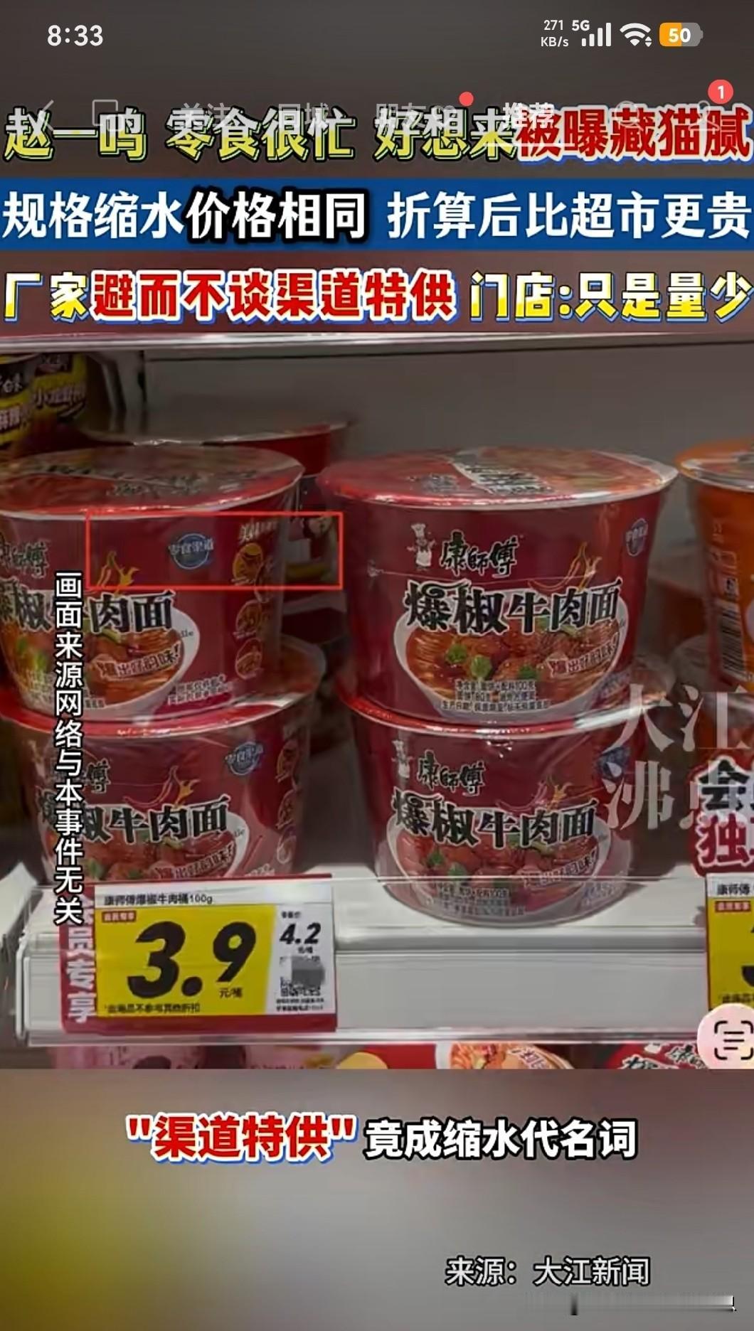 好像确实买过
没怎么注意
都是要称重的
[捂脸][捂脸][捂脸][捂脸][捂脸]