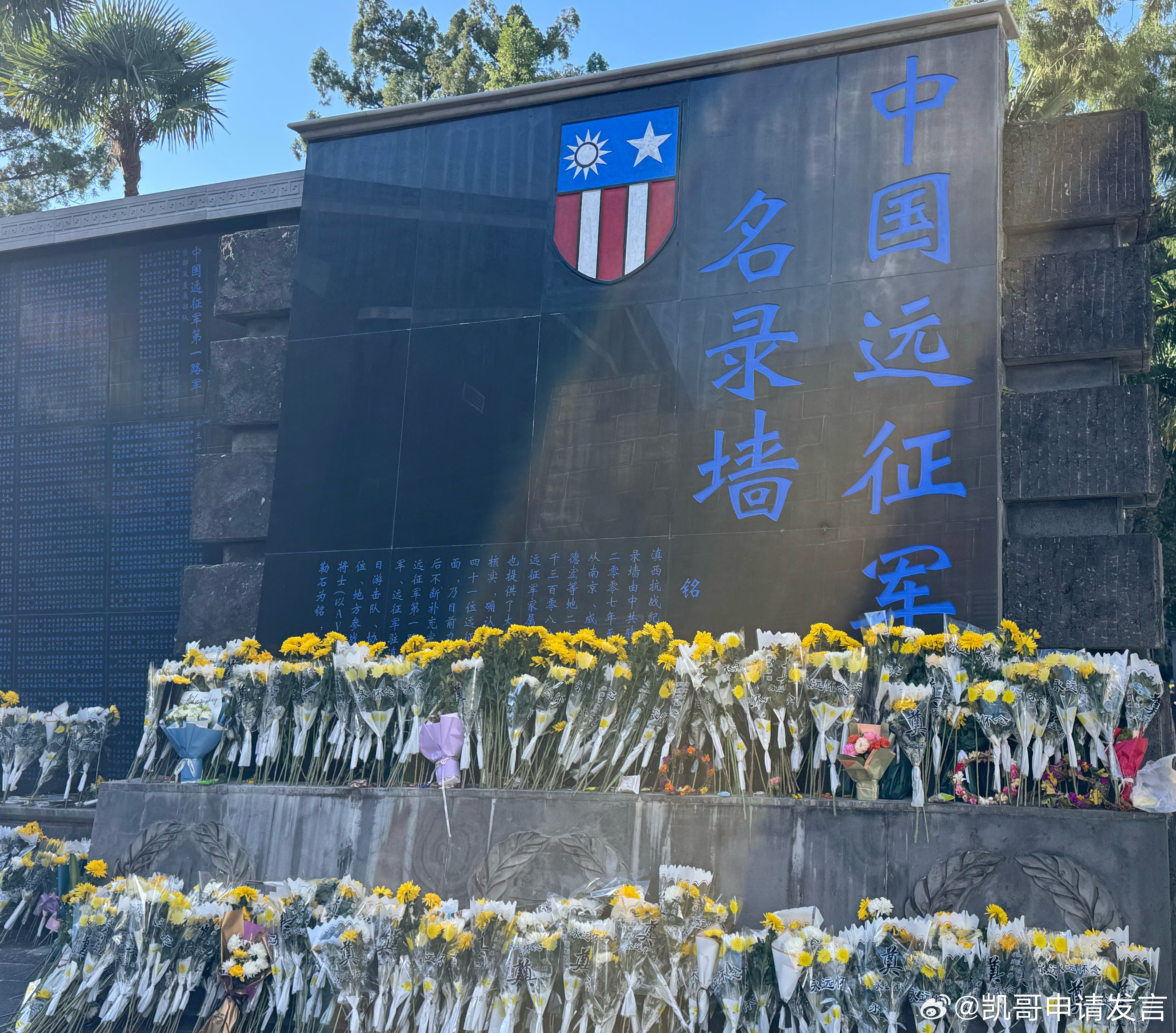 献束花，敬先烈！参观国殇墓园和抗战纪念馆，重温不能忘却的历史。铭记历史腾冲  ​