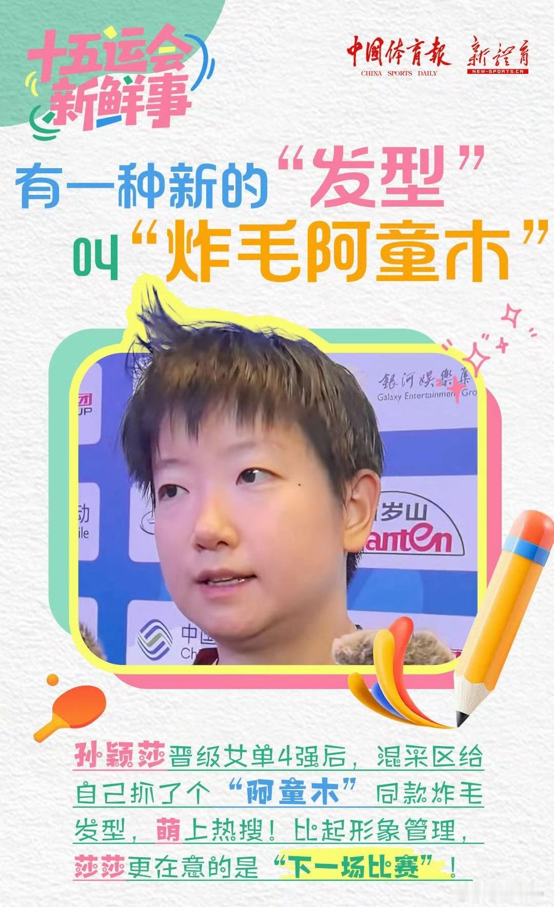 其实你们都还不如莎姐的头发 