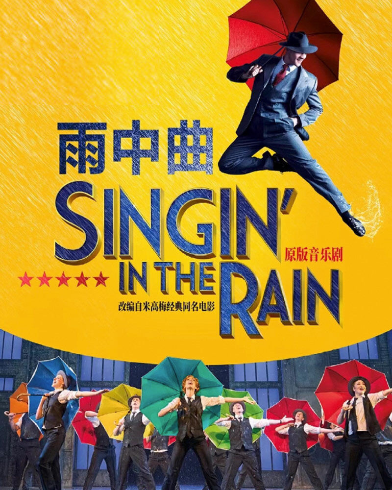 成都舞台剧快讯今晚，成都国际音乐剧节闭幕大戏释出剪影。据西南戏剧bot了解，该剧