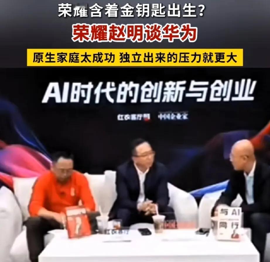 荣耀已经跟华为分开了，这个是不得不承认的事实，不管怎么口嗨都没有用。

我个人能