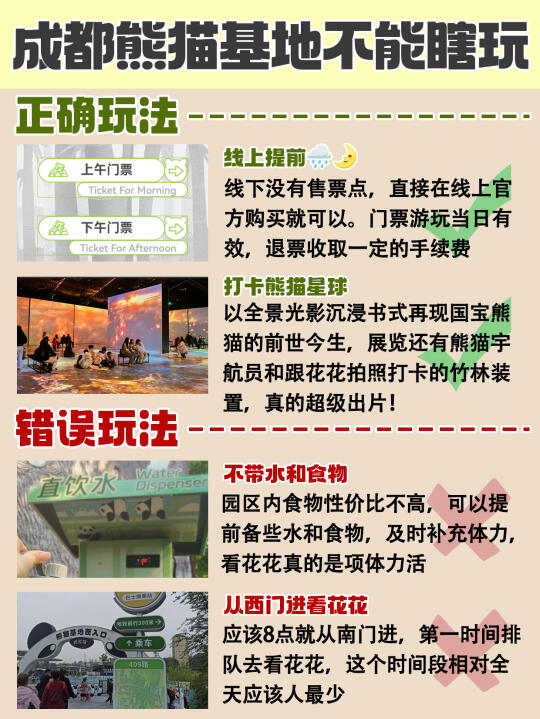 谁懂啊😭。。还好提前看见了这篇❗️❗️