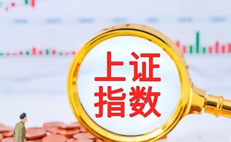 早评： A股马上就要开盘了，对于今天的行情，我再重点分享几个观点第一，昨夜美股三