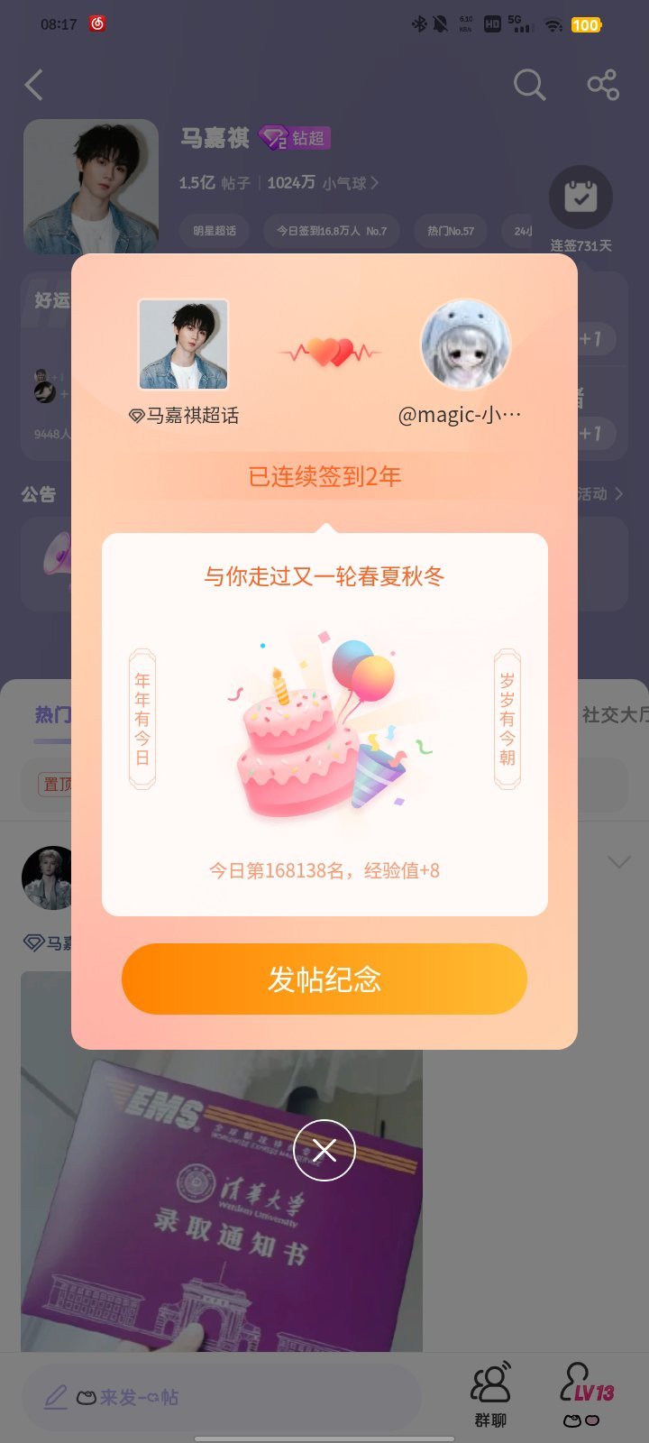 两年 