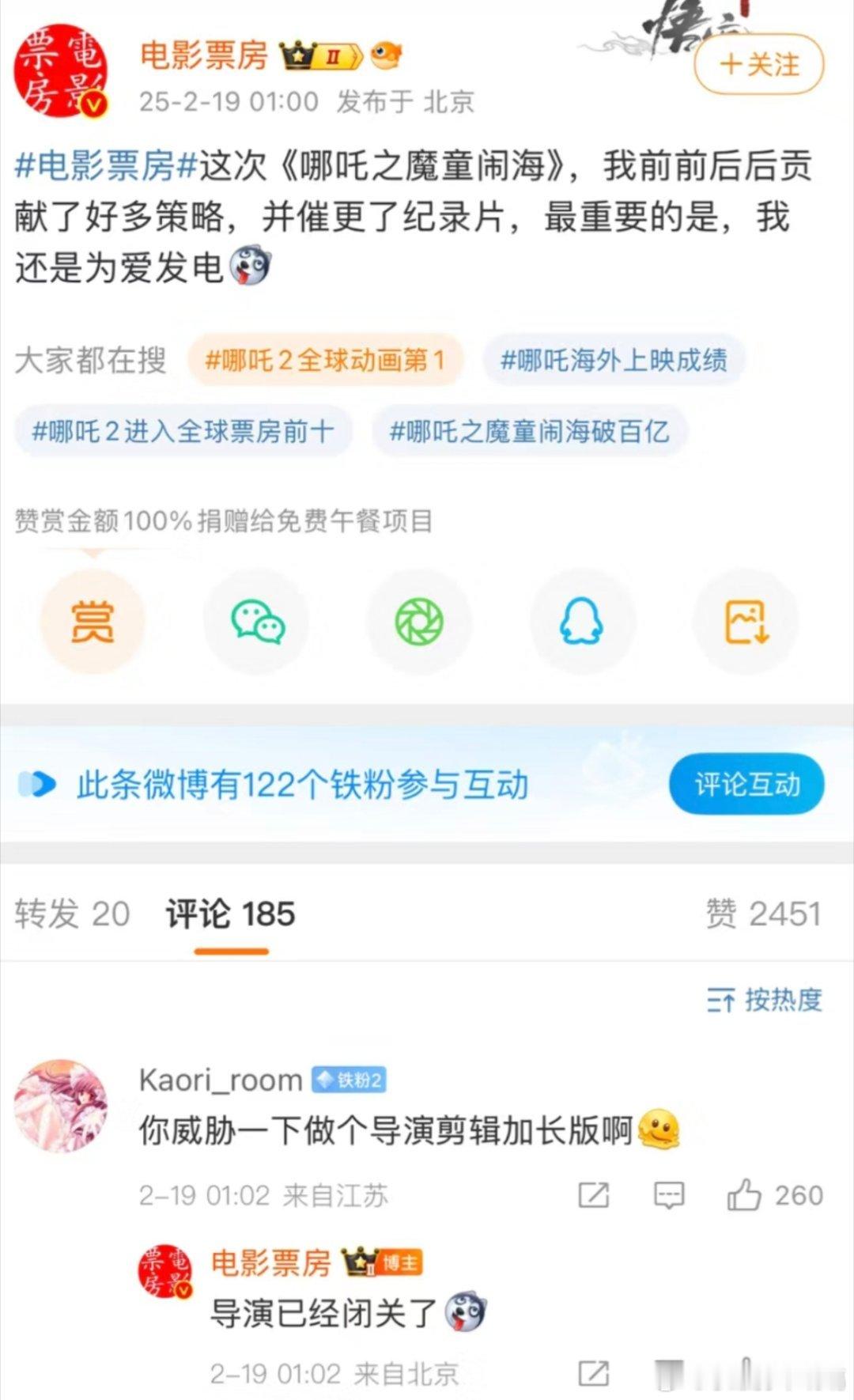 哪吒2饺子导演闭关 这可是业内人员说的。那我就放心了，到时候哪吒3一出一鸣惊人！