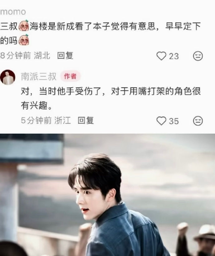 张新成接南部档案的原因hhh 