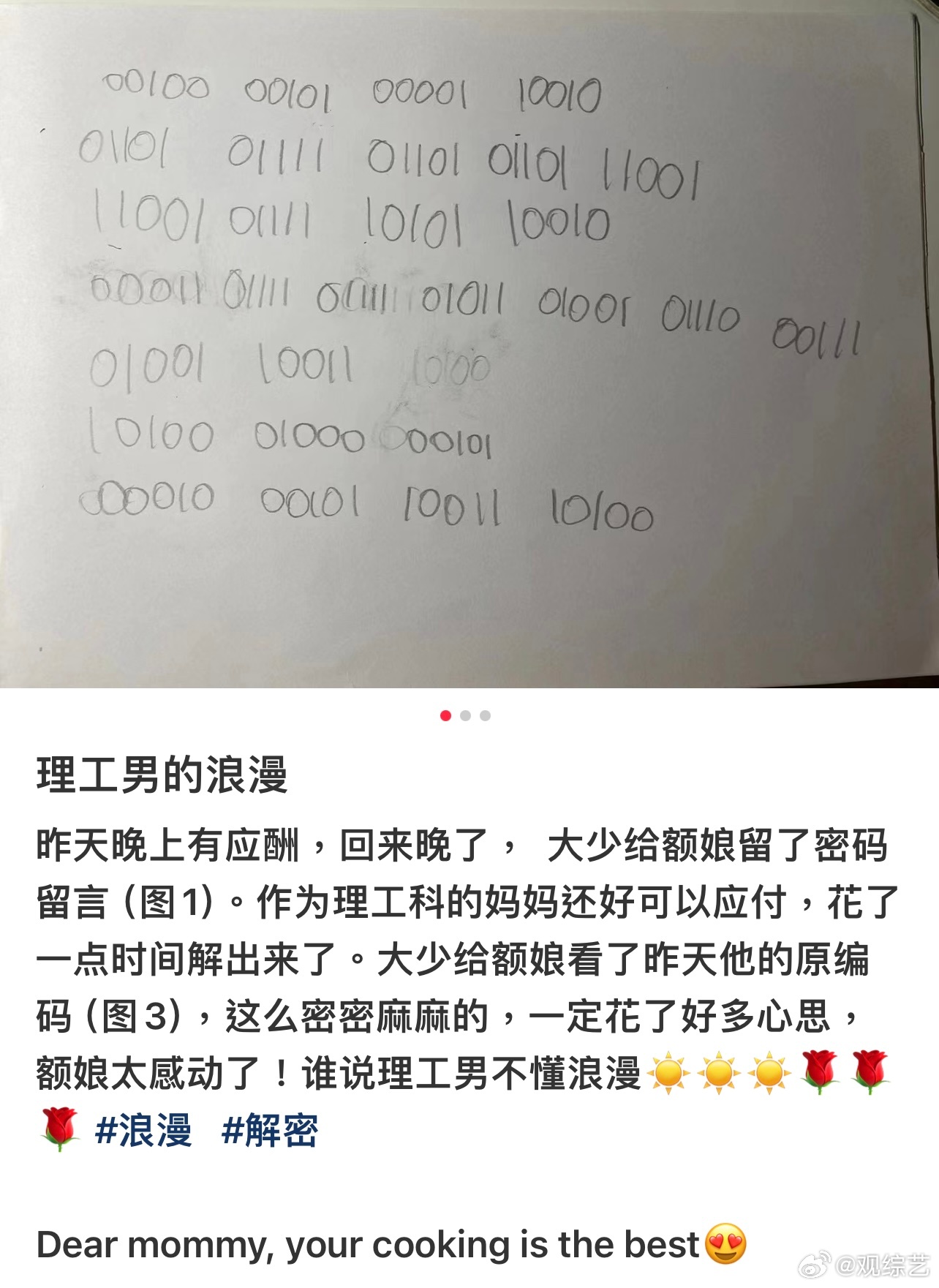 #解密 谁说理工男不浪漫# 果然容金珍真的诠释了浪漫这件事情是可以理工男负责的，
