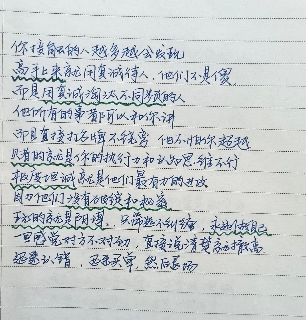 手写 手写文案 手写文字 情感手写 每日分享