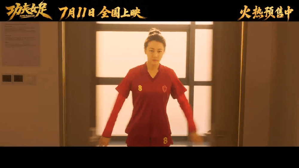 功夫女足正宗周星驰味 去看《功夫女足》主要就是想看看周星驰还能整出什么新活。结果