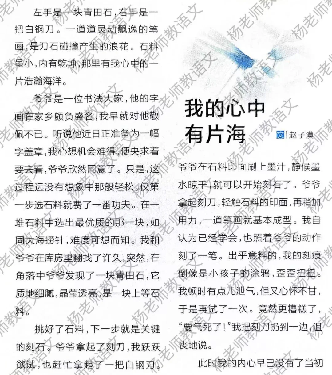 高分作文素材：匠人+匠心+传承+小人物