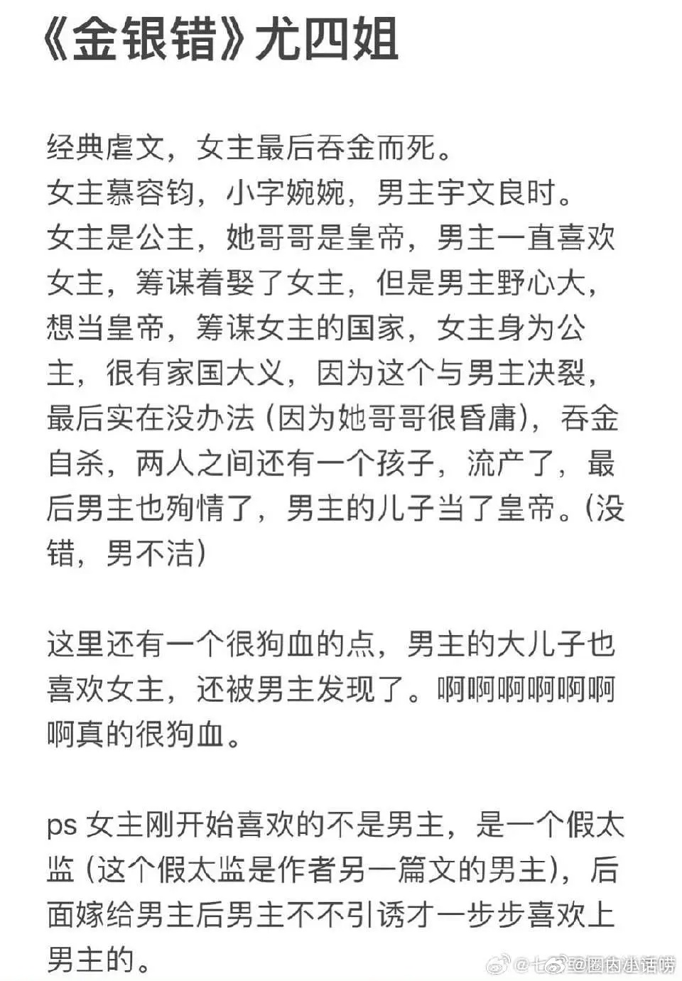 归良辰确定李昀锐、刘些宁。看原著就知道剧本肯定会大改，不然拍不出来。 