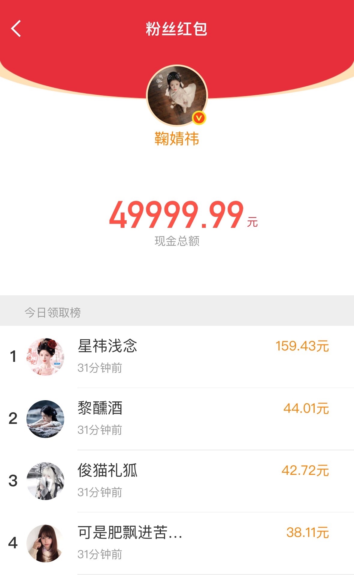 wok，鞠婧祎好大方《月鳞绮纪》热度破万居然发了5万大红包第一名宝宝你要不要说下