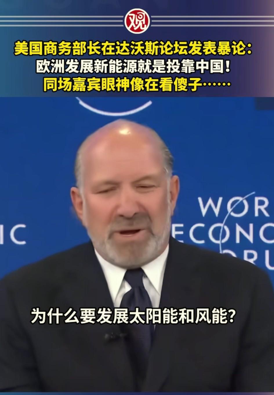 看，那里有个二愣，一本正经的在那胡说八道，他说中国没有石油，所以发展新能源，可他