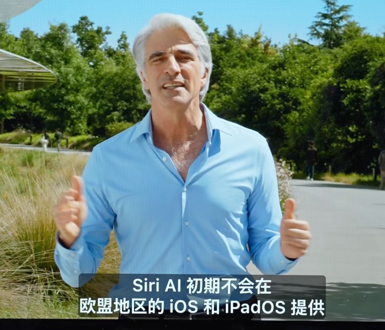 WWDC26有哪些看点  说了一个小时，最后两分钟说中国大陆地区不提供苹果AI好