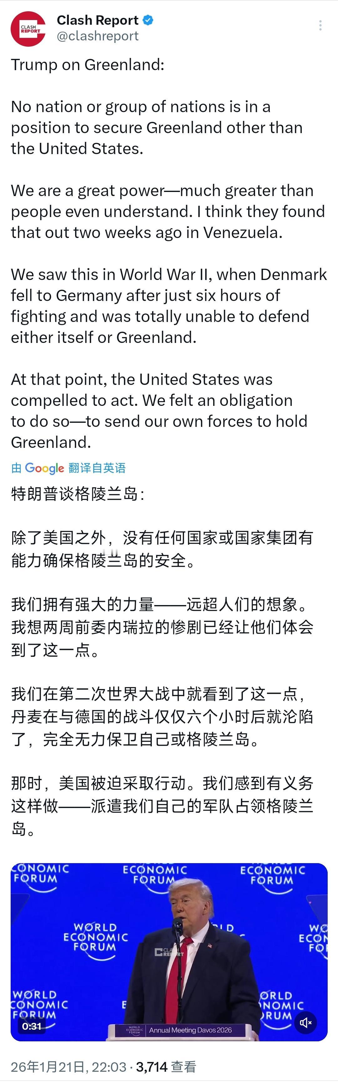 脸都嫑了？1月21日，特朗普在达沃斯论坛上再次谈到格陵兰岛，他表示：“除了美国之