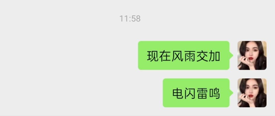 天津你不要下雨啦！ 