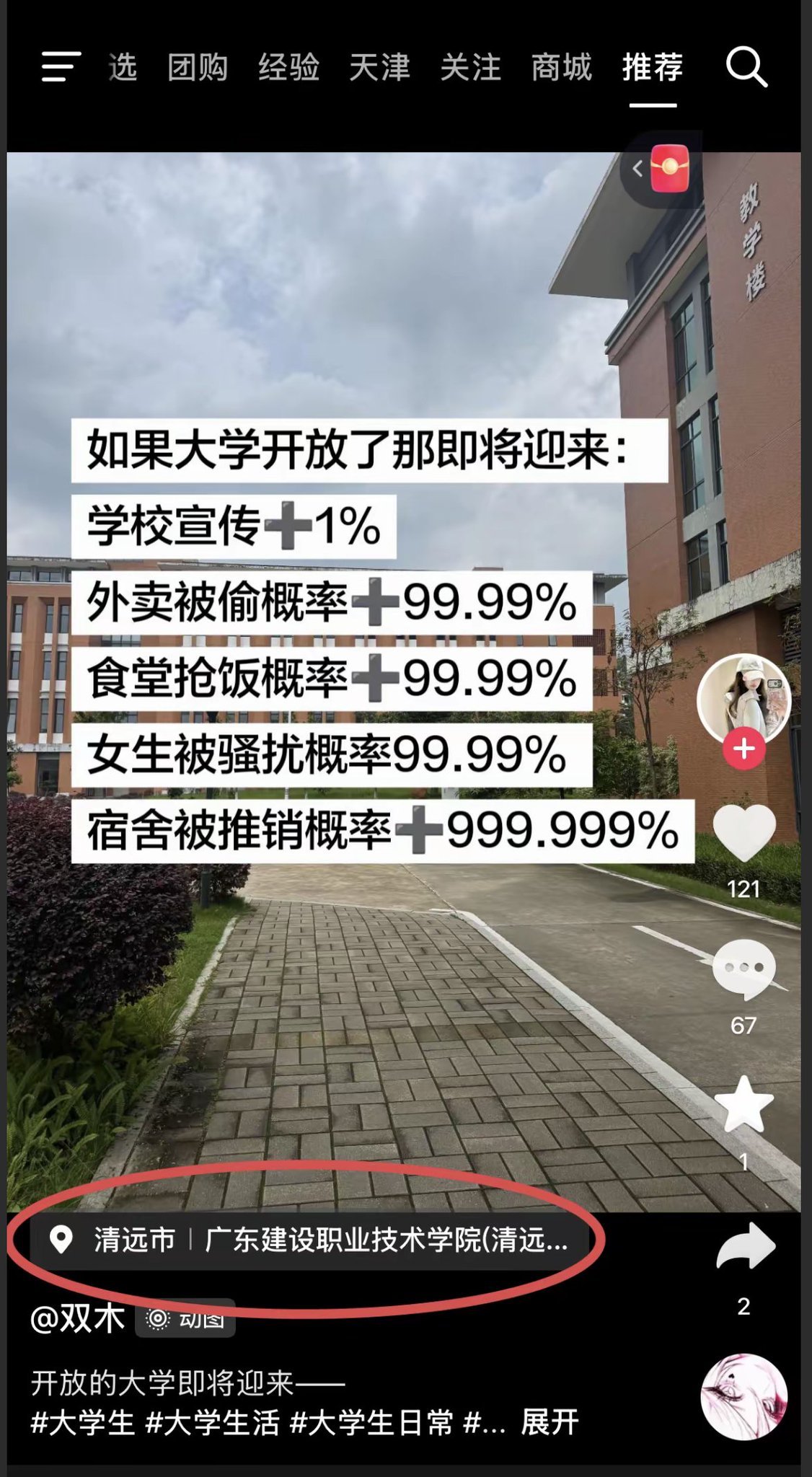 一个职业学院学什么不好，偏偏学北大清华的封校政策，谁会上你那个破学校去打卡？另外