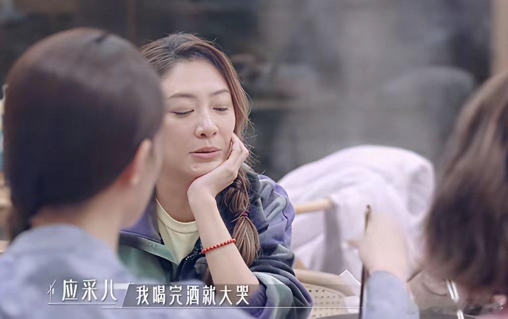 林心如问应采儿：“你多久没拍戏了？”应采儿：“我无法拍戏，我拍戏然后哭了，我喝完