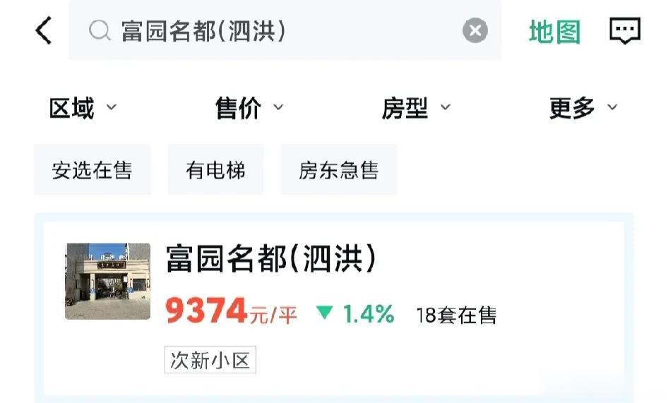 泗洪房价几乎快要赶上宿迁了