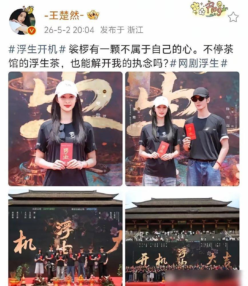 95花圈子要变天了。赵露思只有一部停拍剧，白鹿2部，而王楚然，手握4部大剧，直接