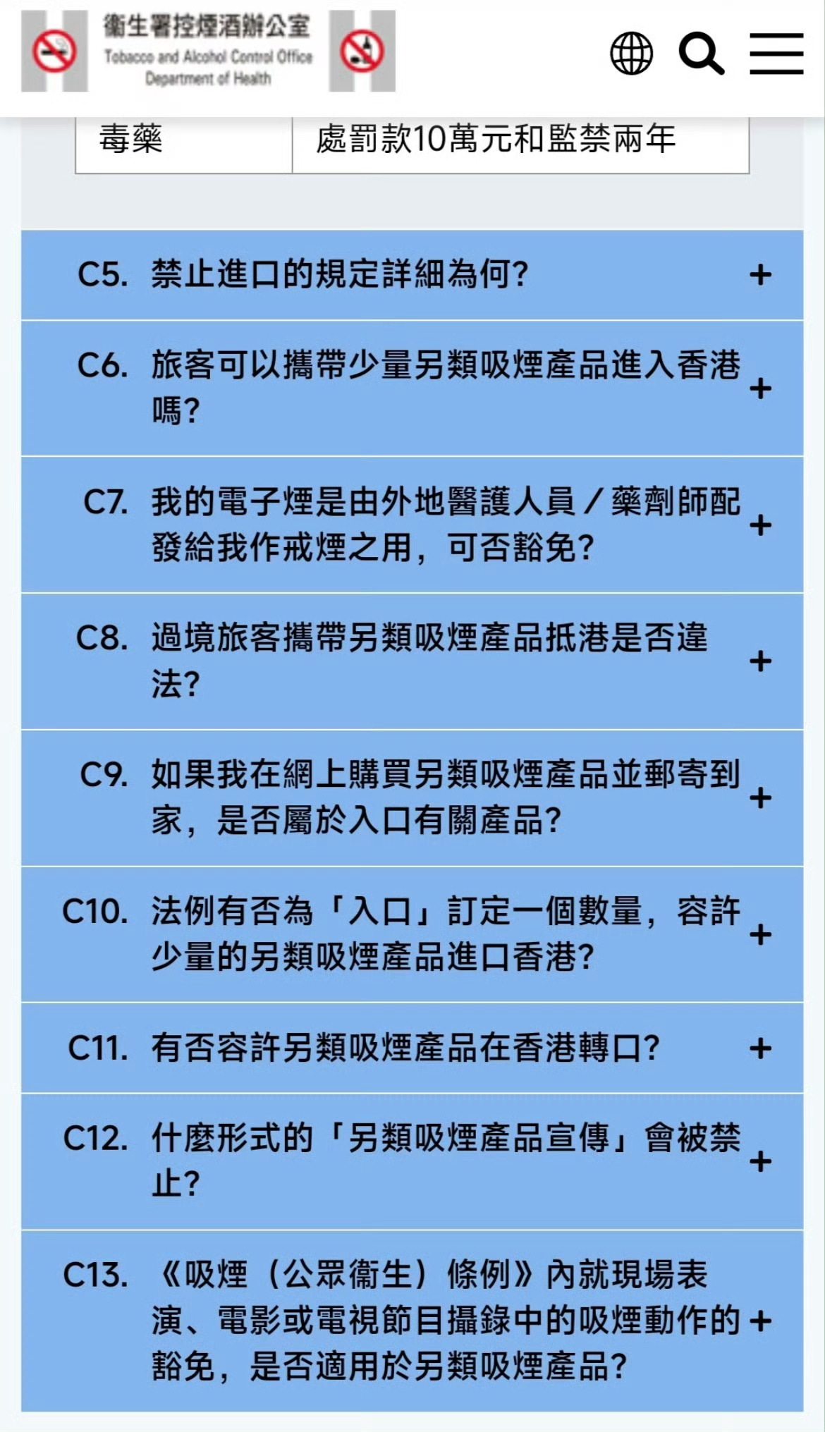 香港4月30日起，全面禁烟🚭！ 