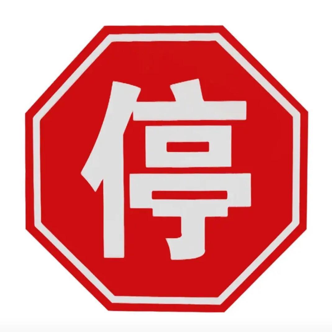 老实了吧？
傻眼了！一开始的厉害劲儿全没有了，公交车走了，你就傻傻的站着吧？司机