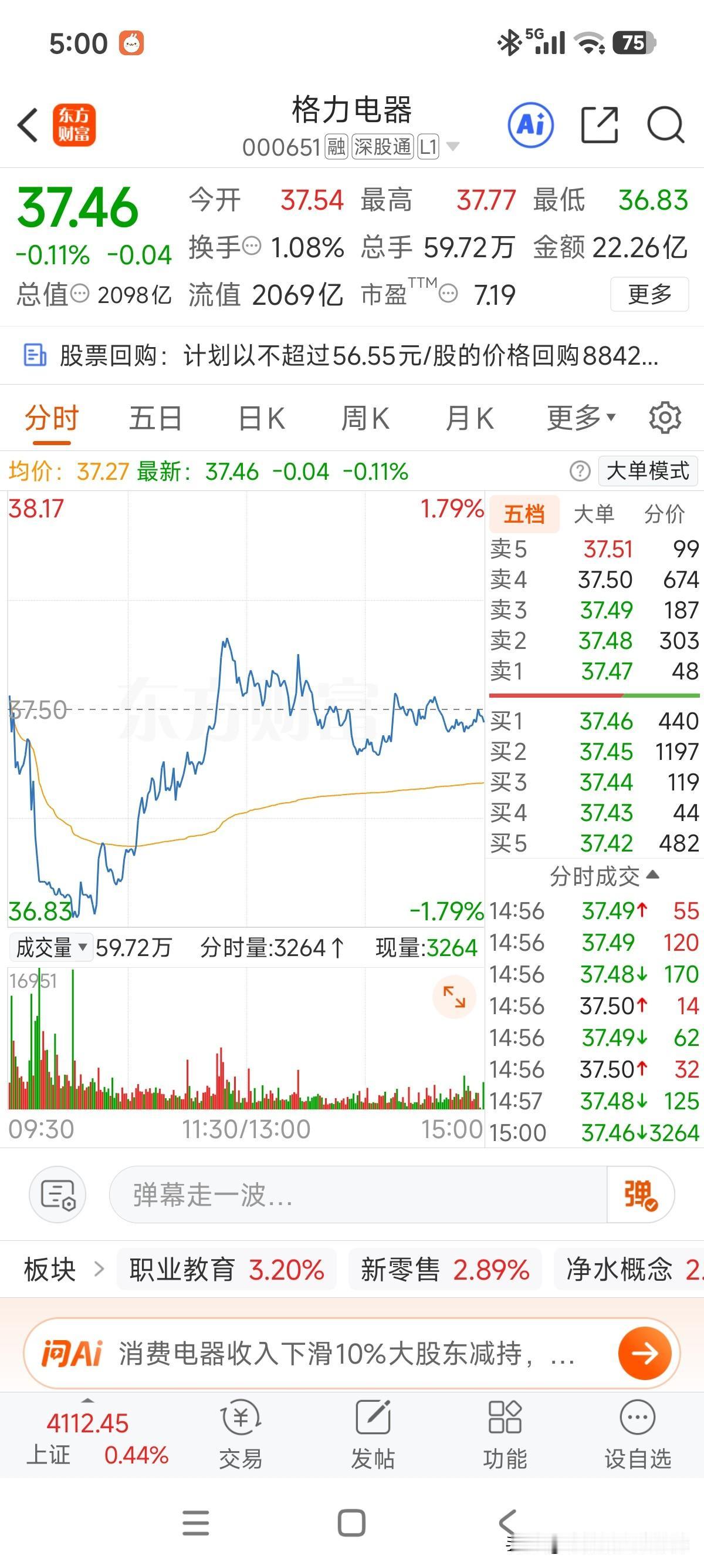 昨天开股东大会，作为本就不缺流量的企业，多少自媒体包括一些所谓的官方财经争相报道
