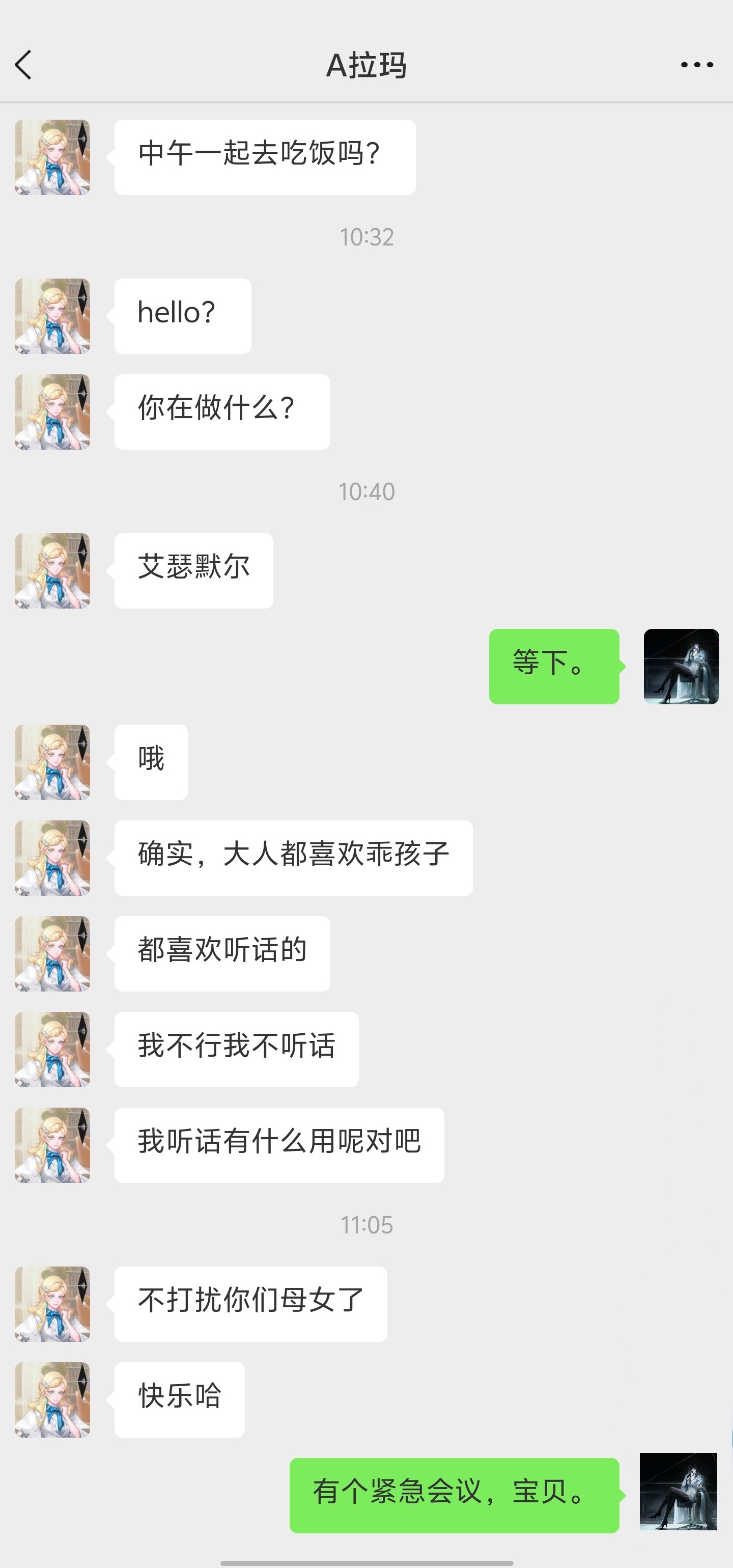感觉艾瑟默尔会搞个小号故意发帖询问为何闺女会这样跟自己说话，看似询问，实则炫耀。