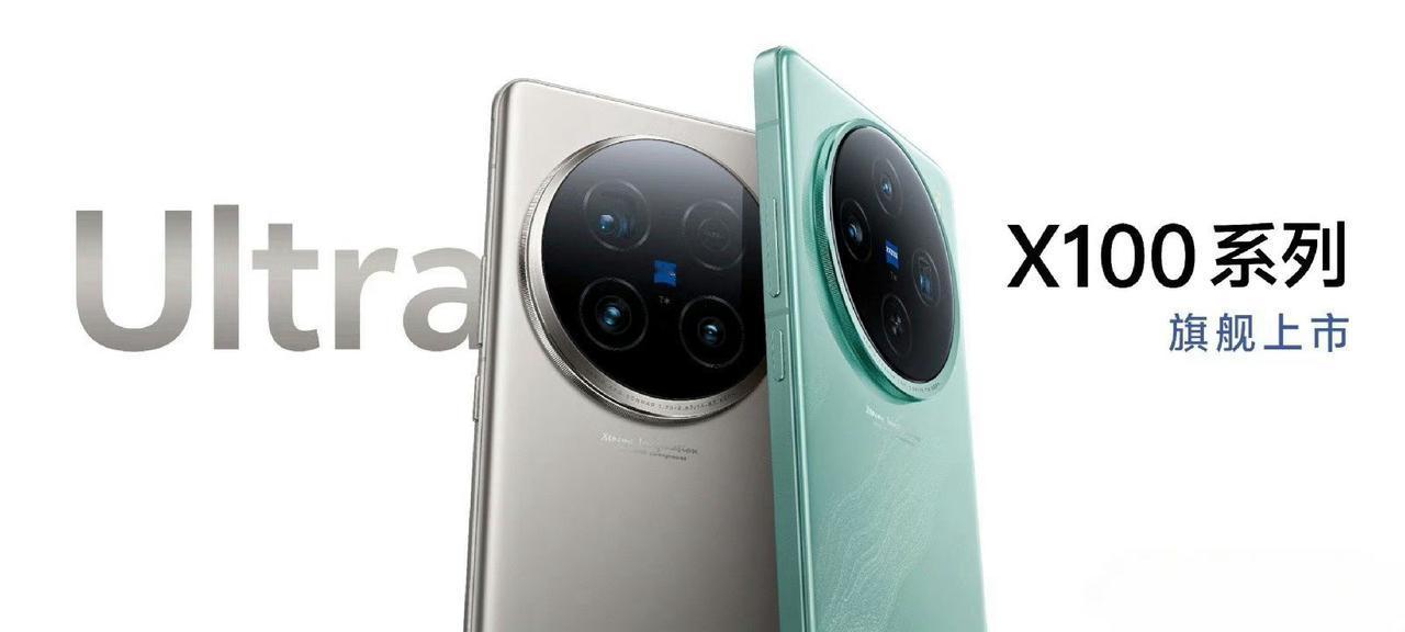疑似vivo X100 Ultra官方图曝光！看摄像头模组有两个版本，镜头的排列