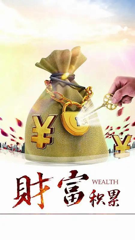 财富积累的三个重大意义
       记录我的2026，我深刻体会到积累财富意义
