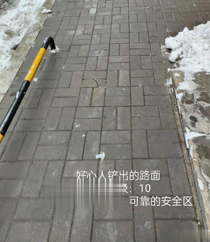 给下过雪的路面排出了一个等级永远也不敢相信冬天的大理石哈哈哈哈 ​​​#搞笑# 