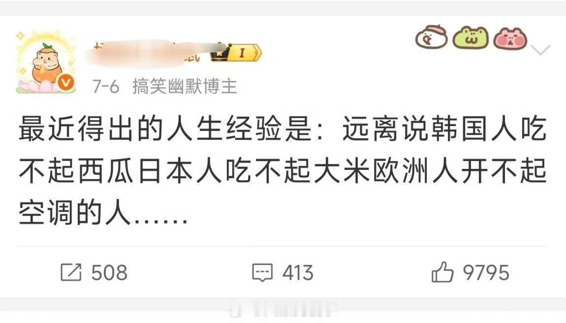 这种人天天要远离这个，远离那个，说到底还是太矫情了，说到底还是不敢真正认识世界，