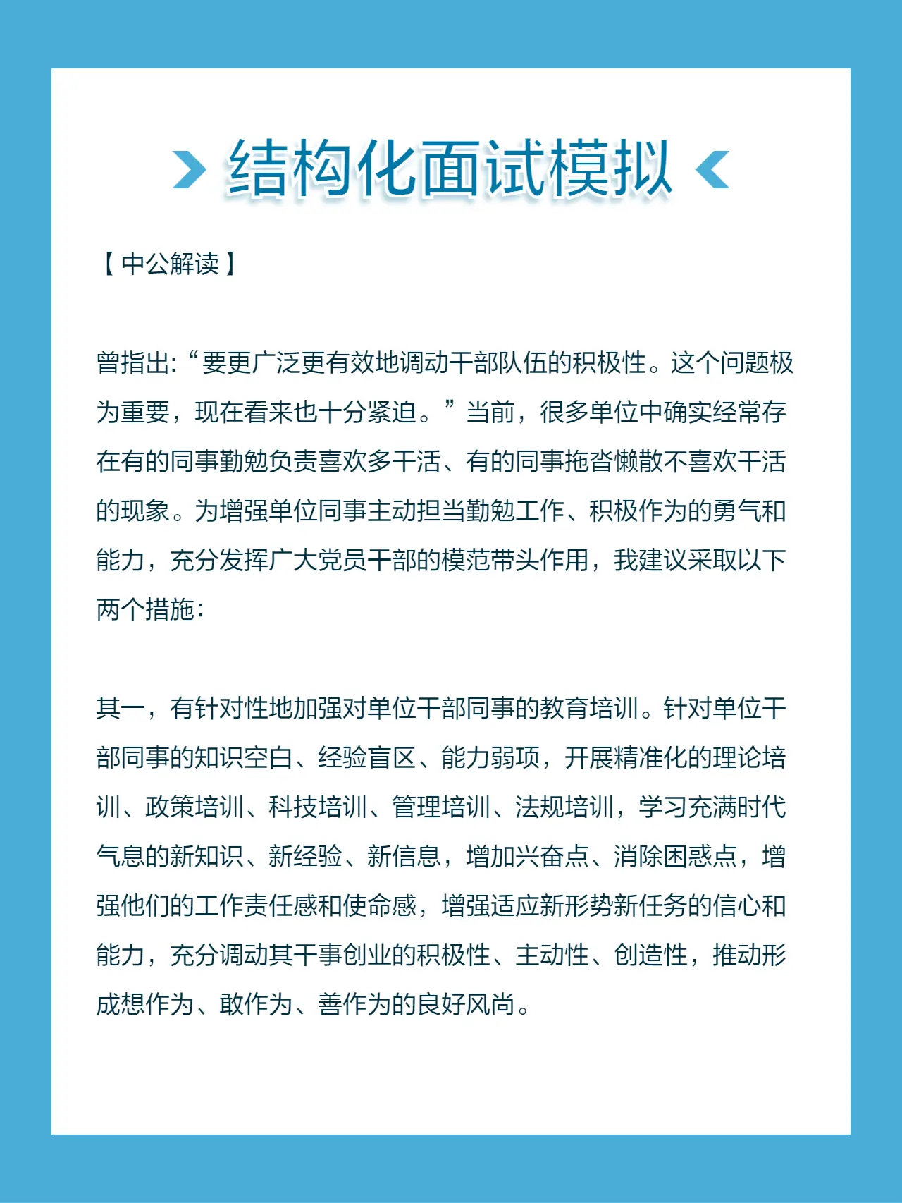 有的同事喜欢干活，干活比较多;有的同事不喜欢干活，干活也比较少。请你...