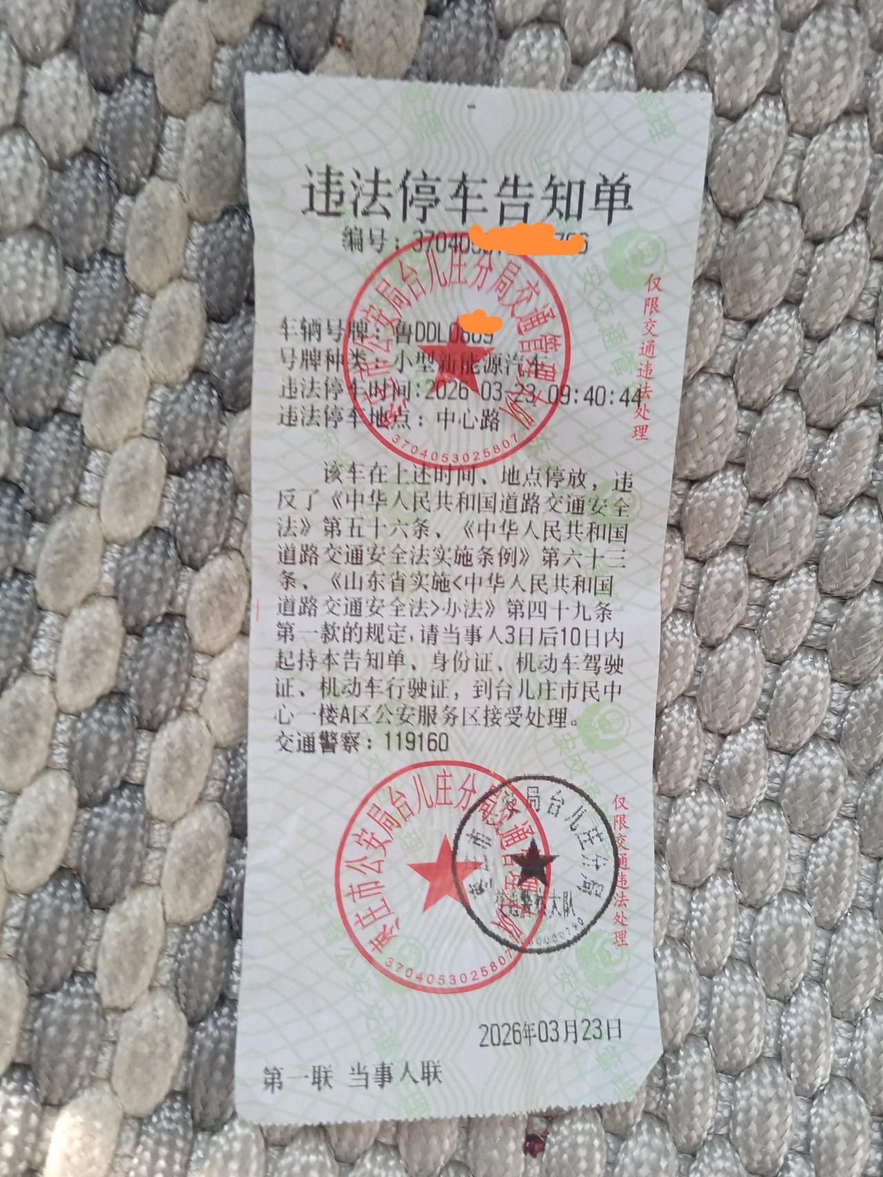 🔔重要提醒！🔔自驾到台儿庄市民中心办事的友友们：一定要去停车场停车，否则，会